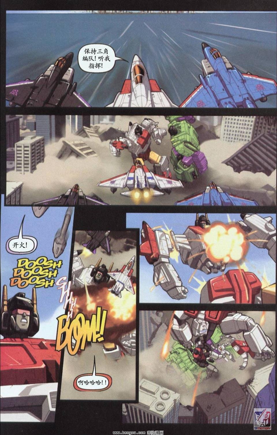第一代Transformers_Generation_1.全7册下