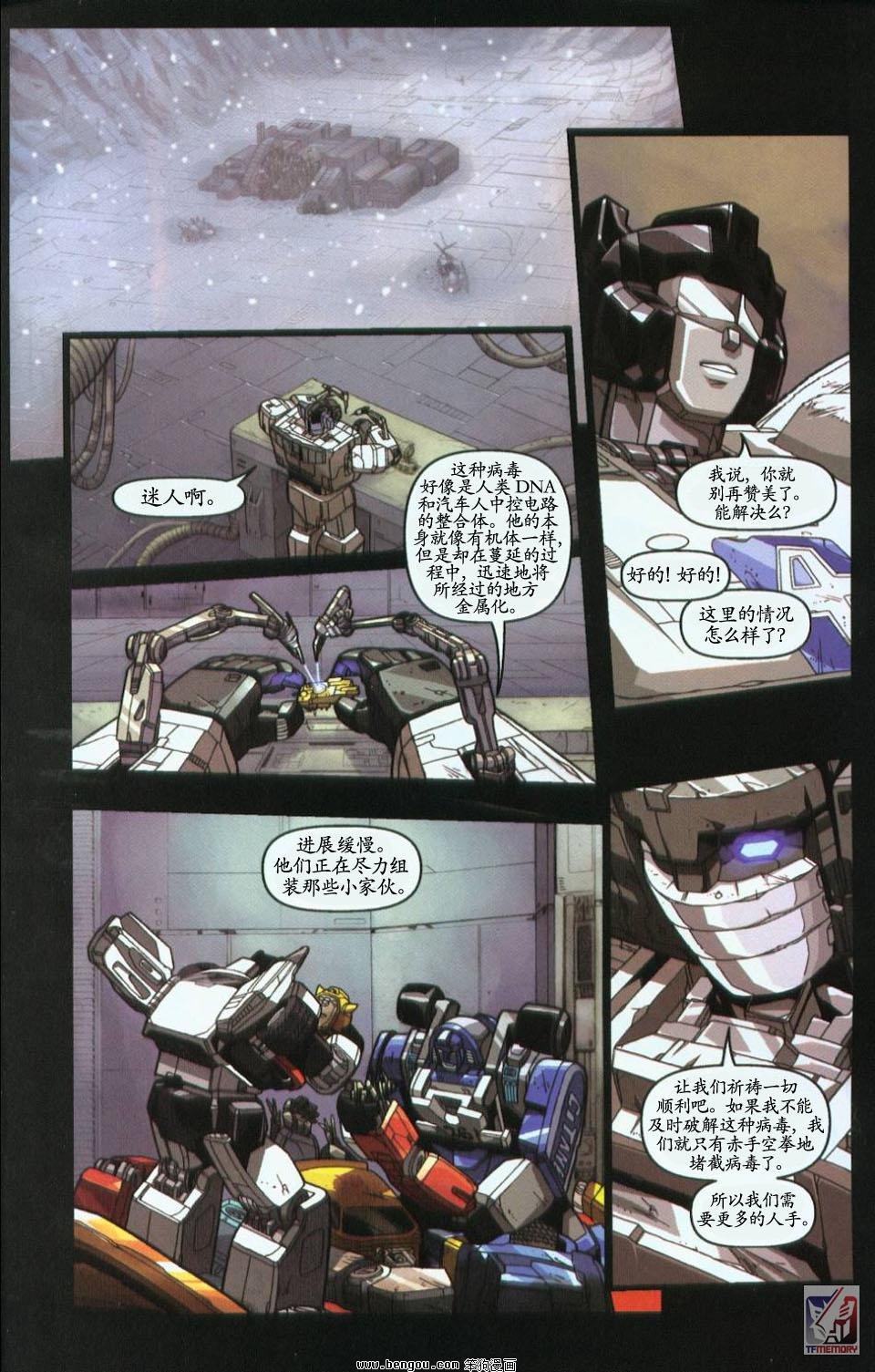 第一代Transformers_Generation_1.全7册下