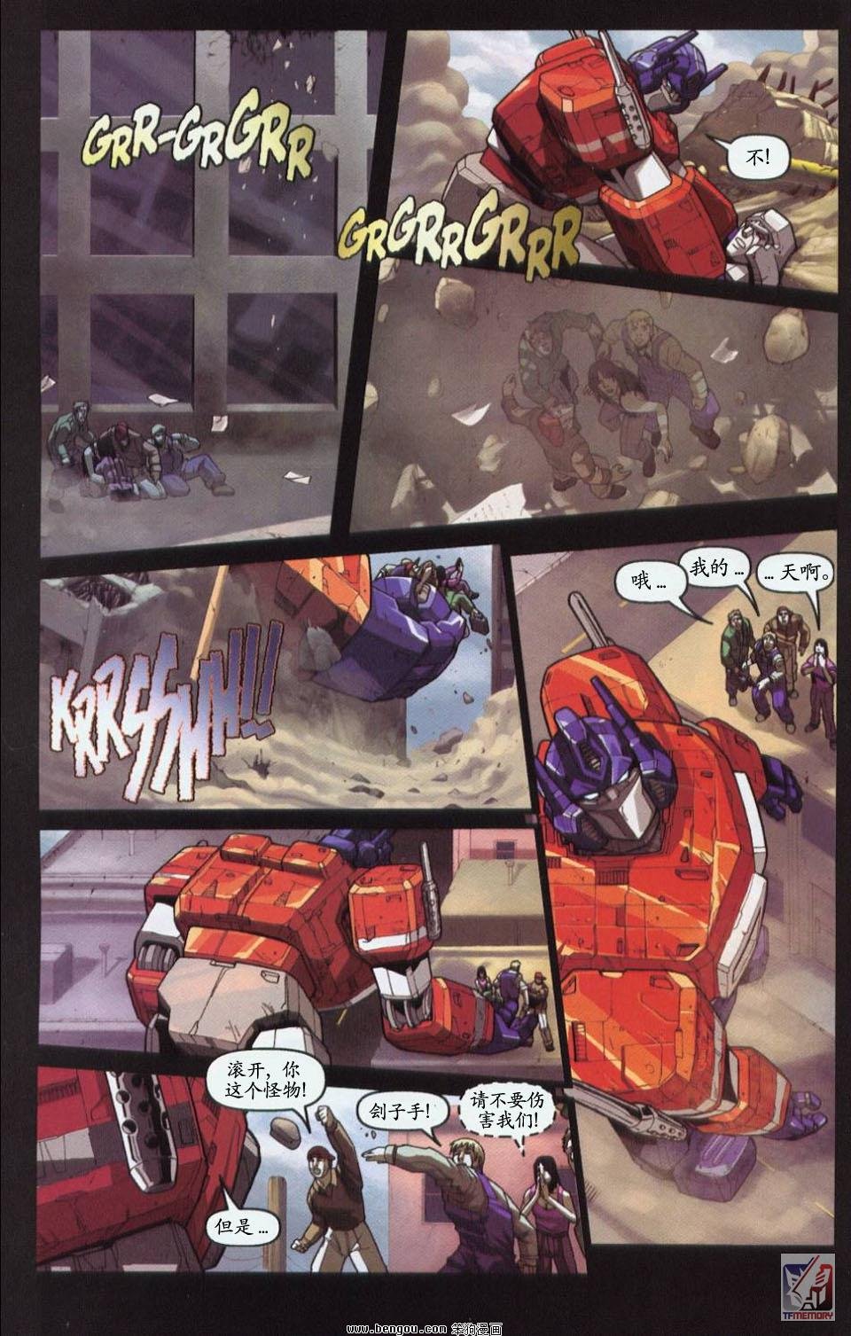 第一代Transformers_Generation_1.全7册下