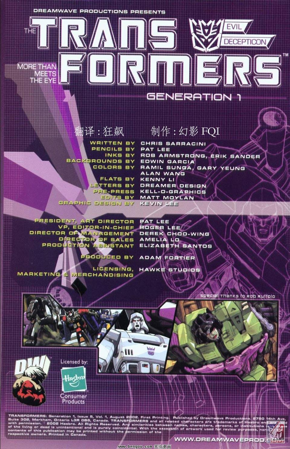 第一代Transformers_Generation_1.全7册下