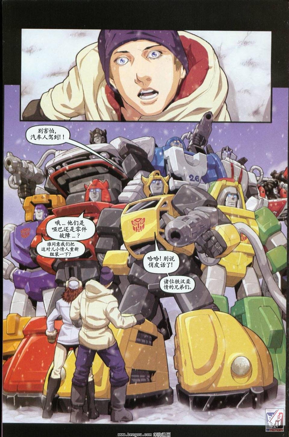 第一代Transformers_Generation_1.全7册下