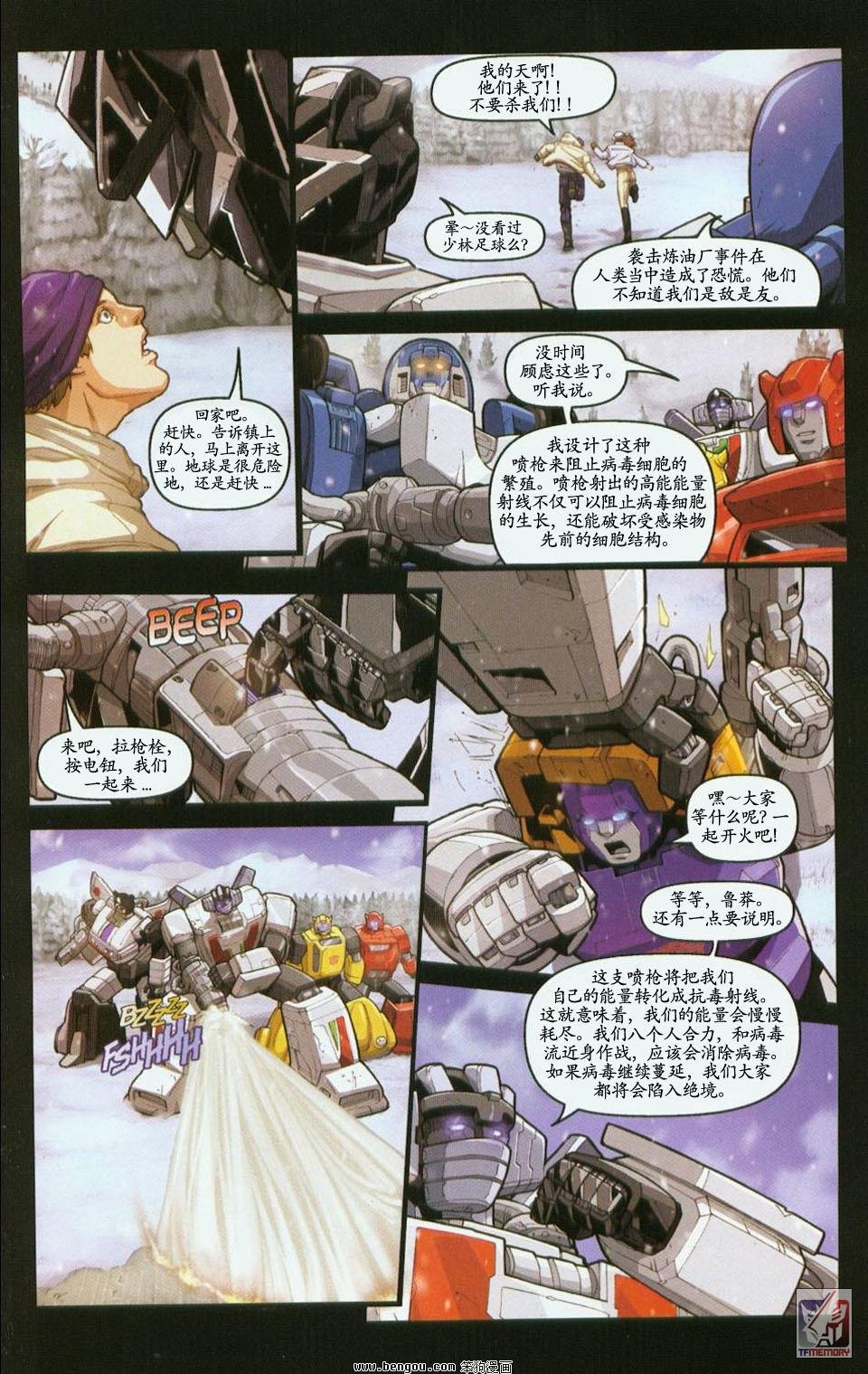 第一代Transformers_Generation_1.全7册下