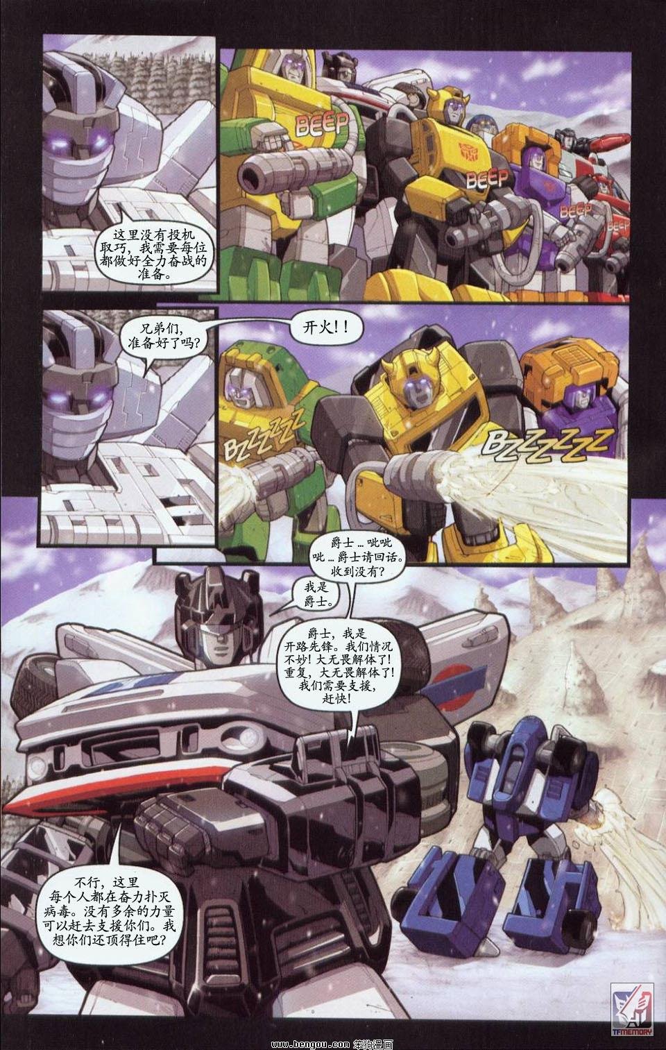第一代Transformers_Generation_1.全7册下