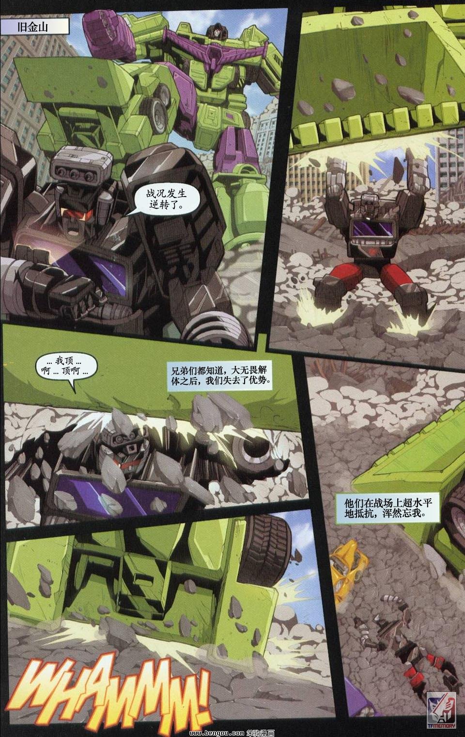 第一代Transformers_Generation_1.全7册下