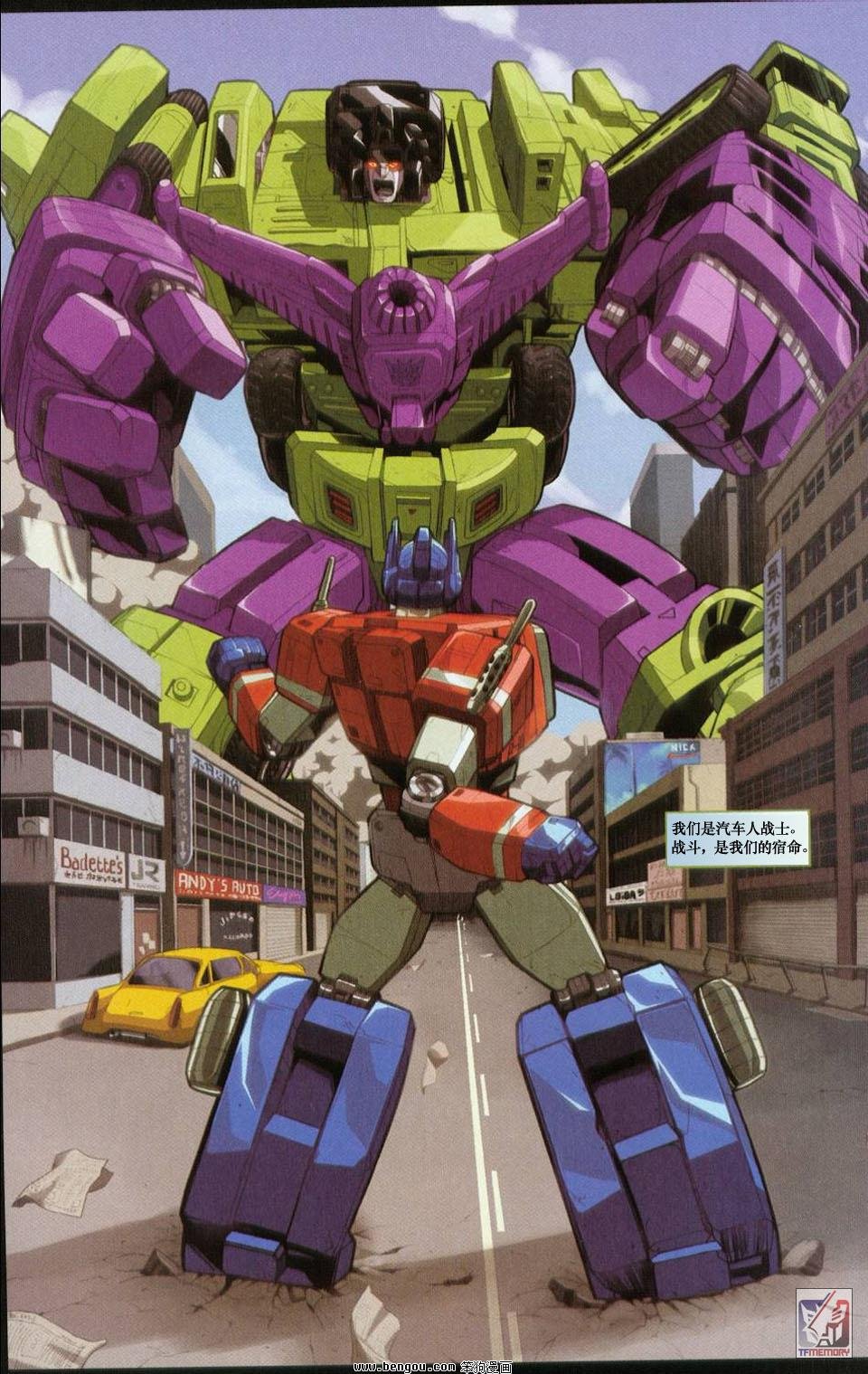 第一代Transformers_Generation_1.全7册下