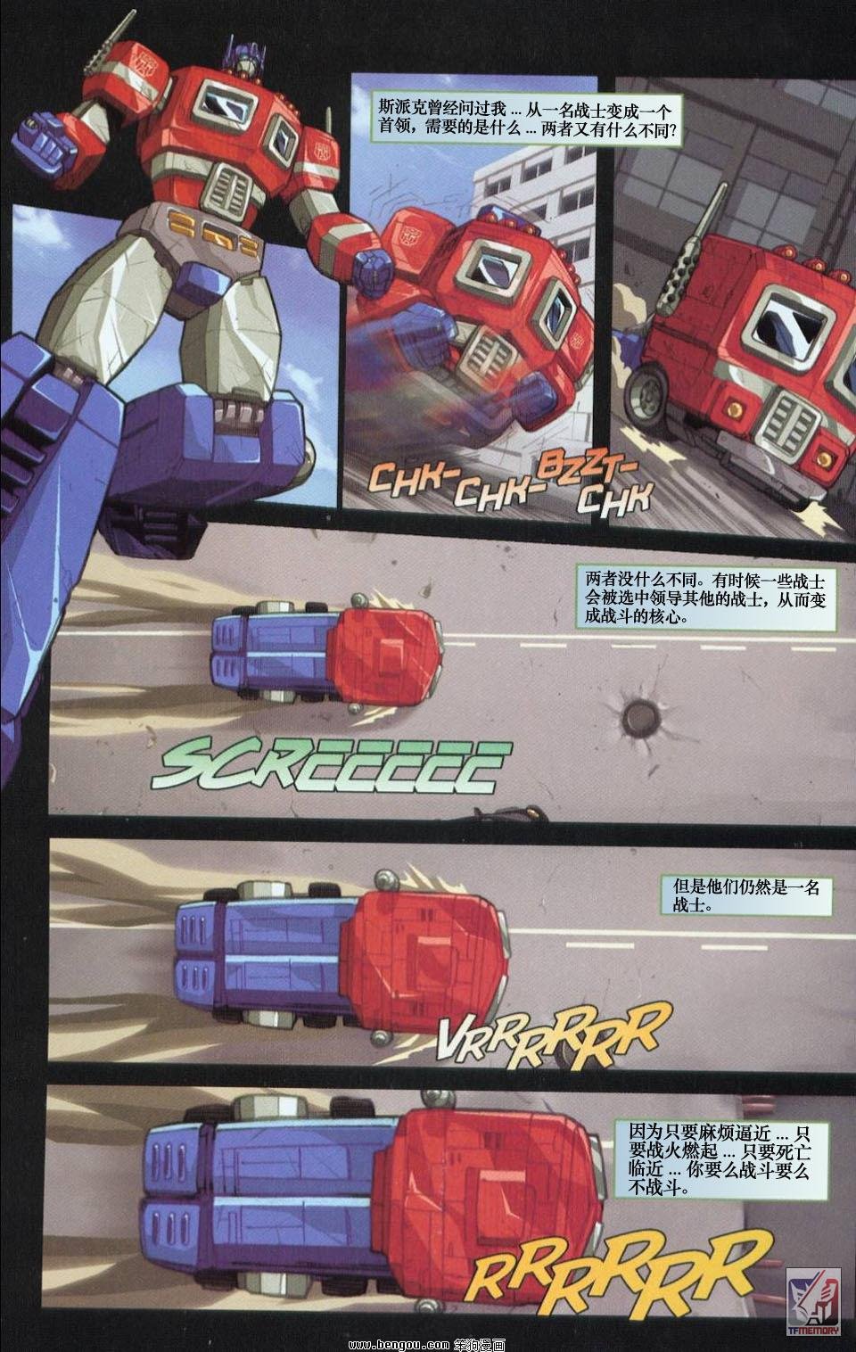 第一代Transformers_Generation_1.全7册下