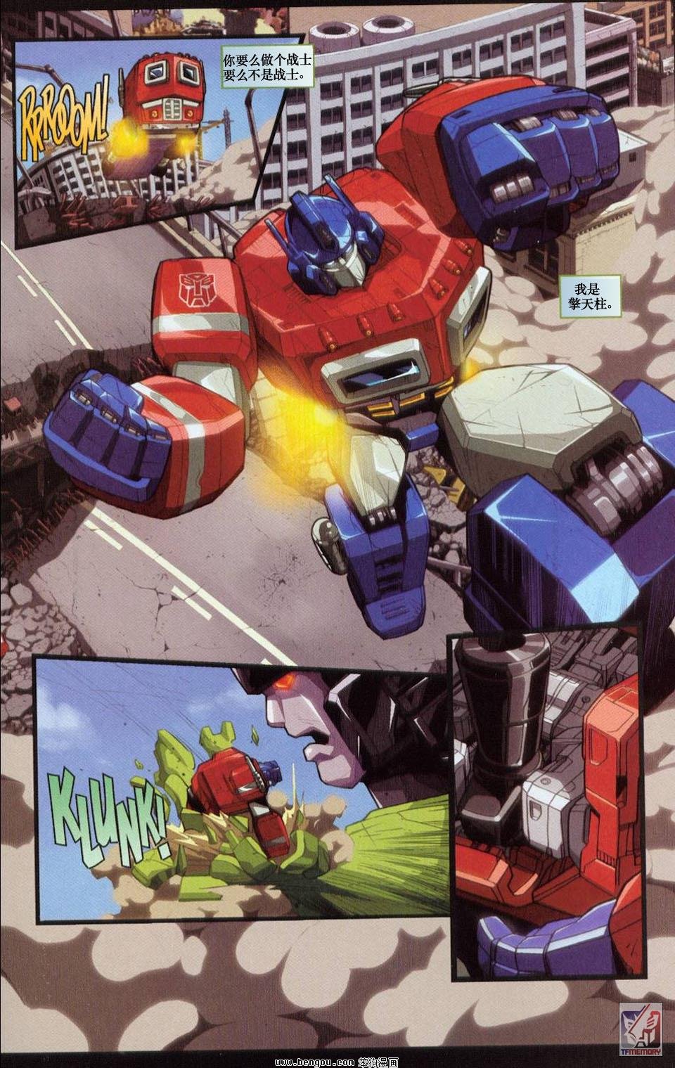 第一代Transformers_Generation_1.全7册下