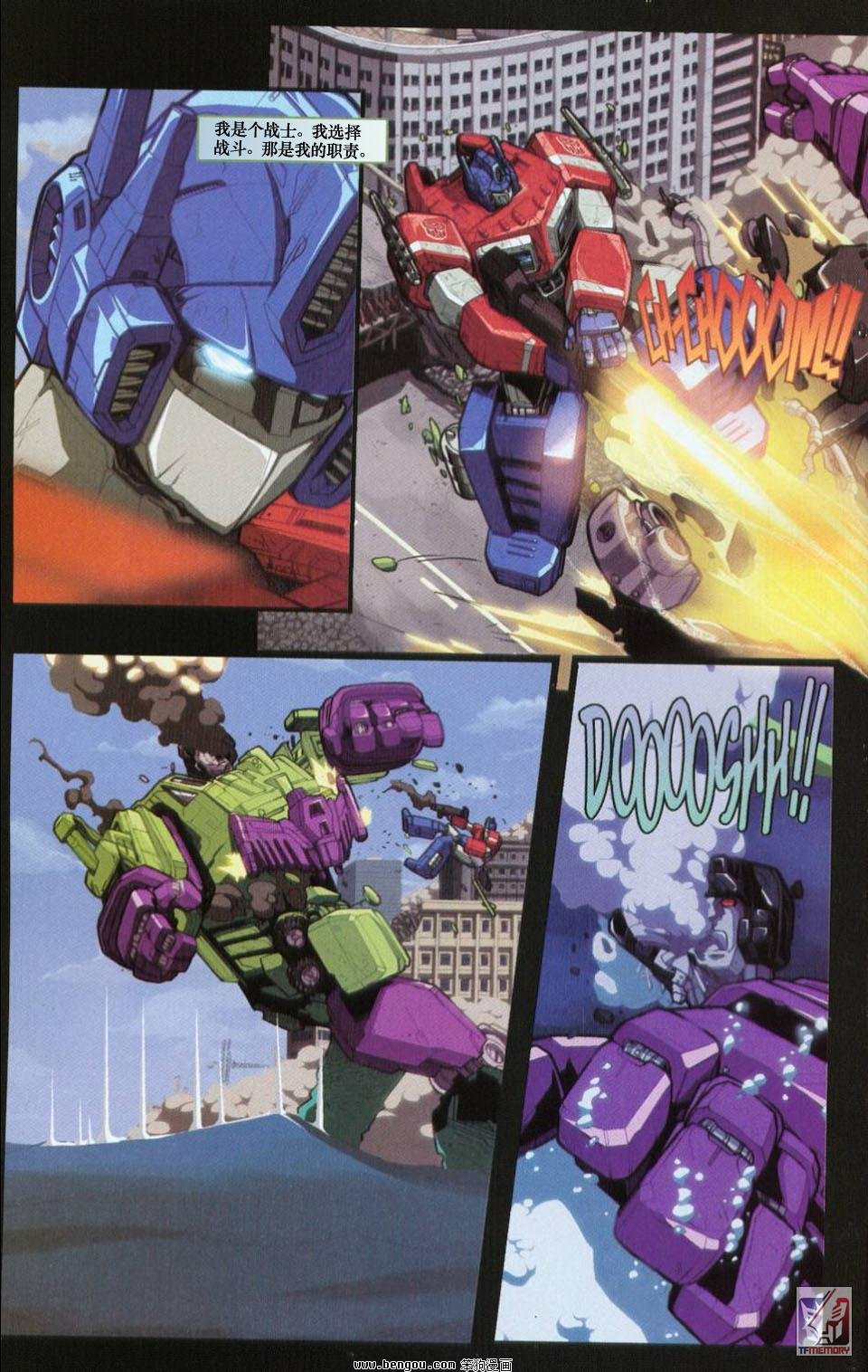 第一代Transformers_Generation_1.全7册下