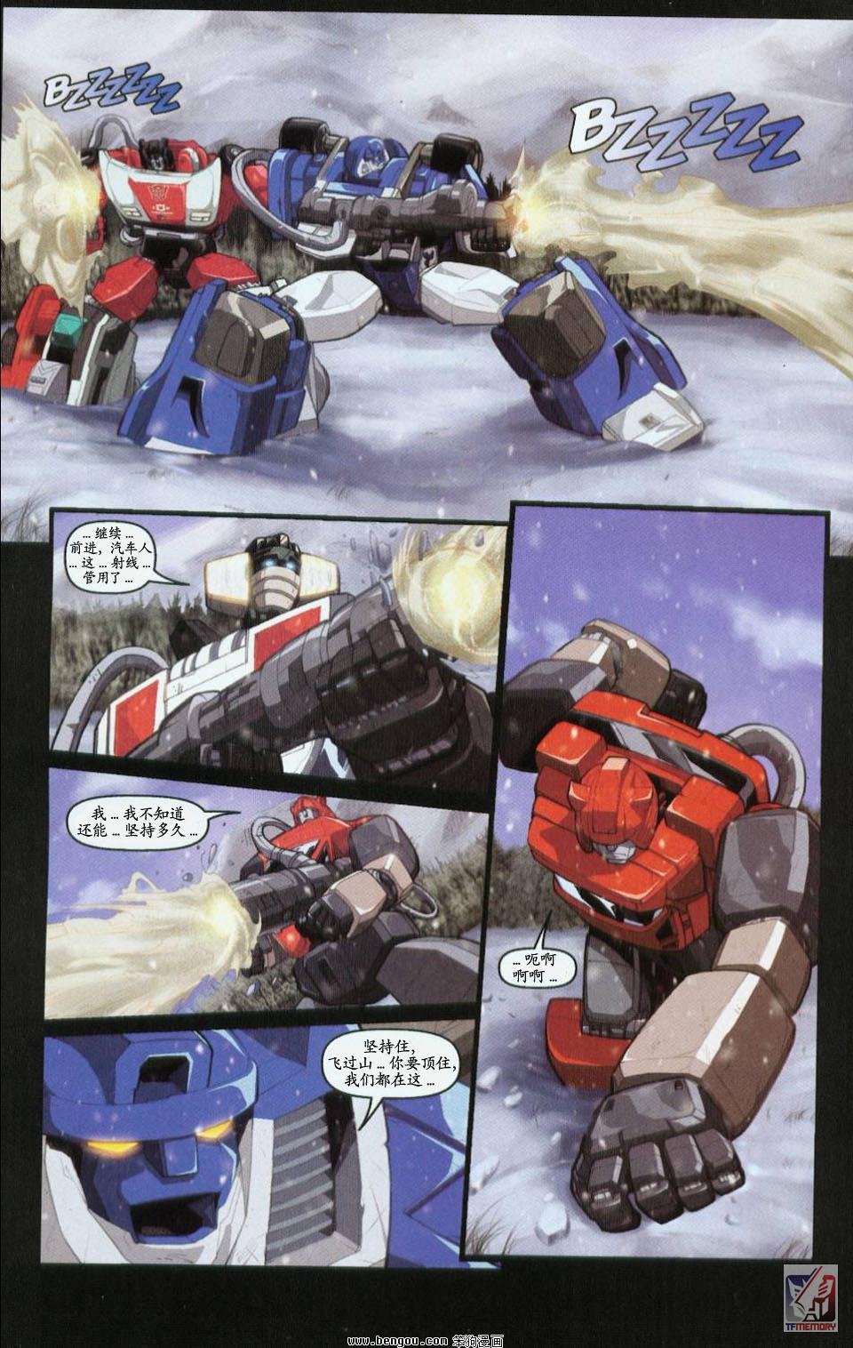 第一代Transformers_Generation_1.全7册下