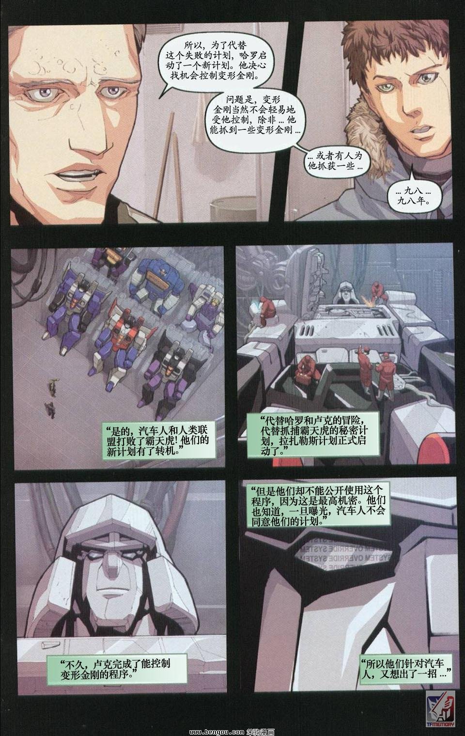 第一代Transformers_Generation_1.全7册下