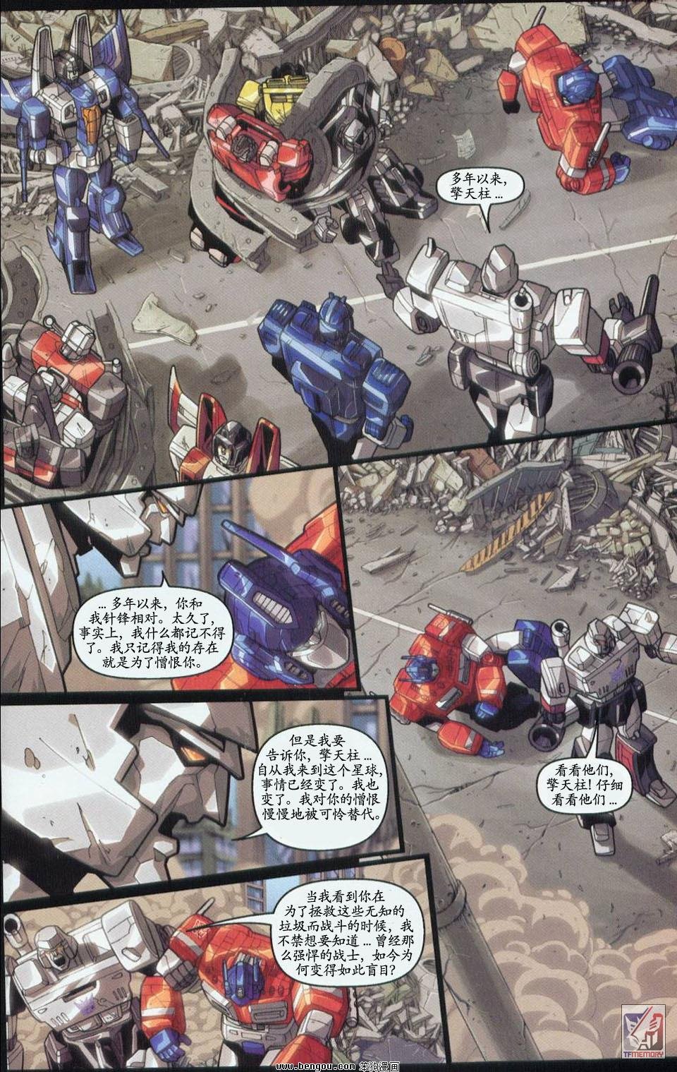 第一代Transformers_Generation_1.全7册下