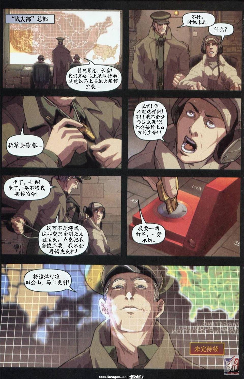 第一代Transformers_Generation_1.全7册下