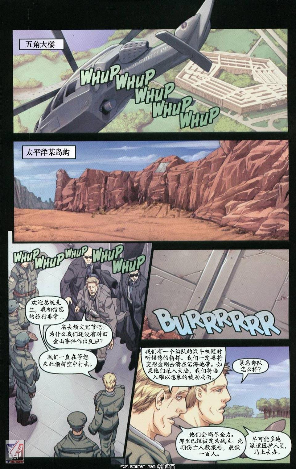 第一代Transformers_Generation_1.全7册下
