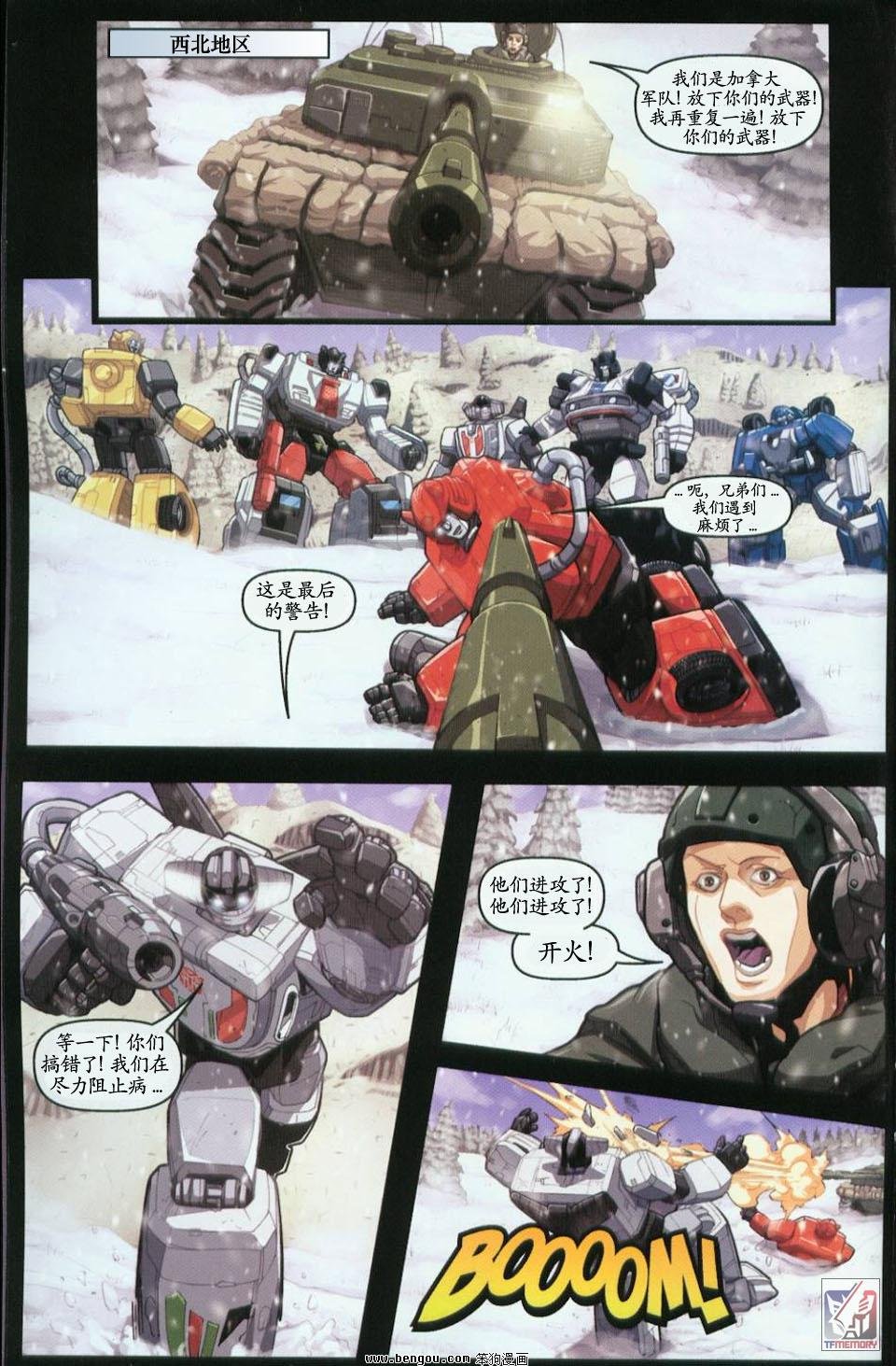 第一代Transformers_Generation_1.全7册下