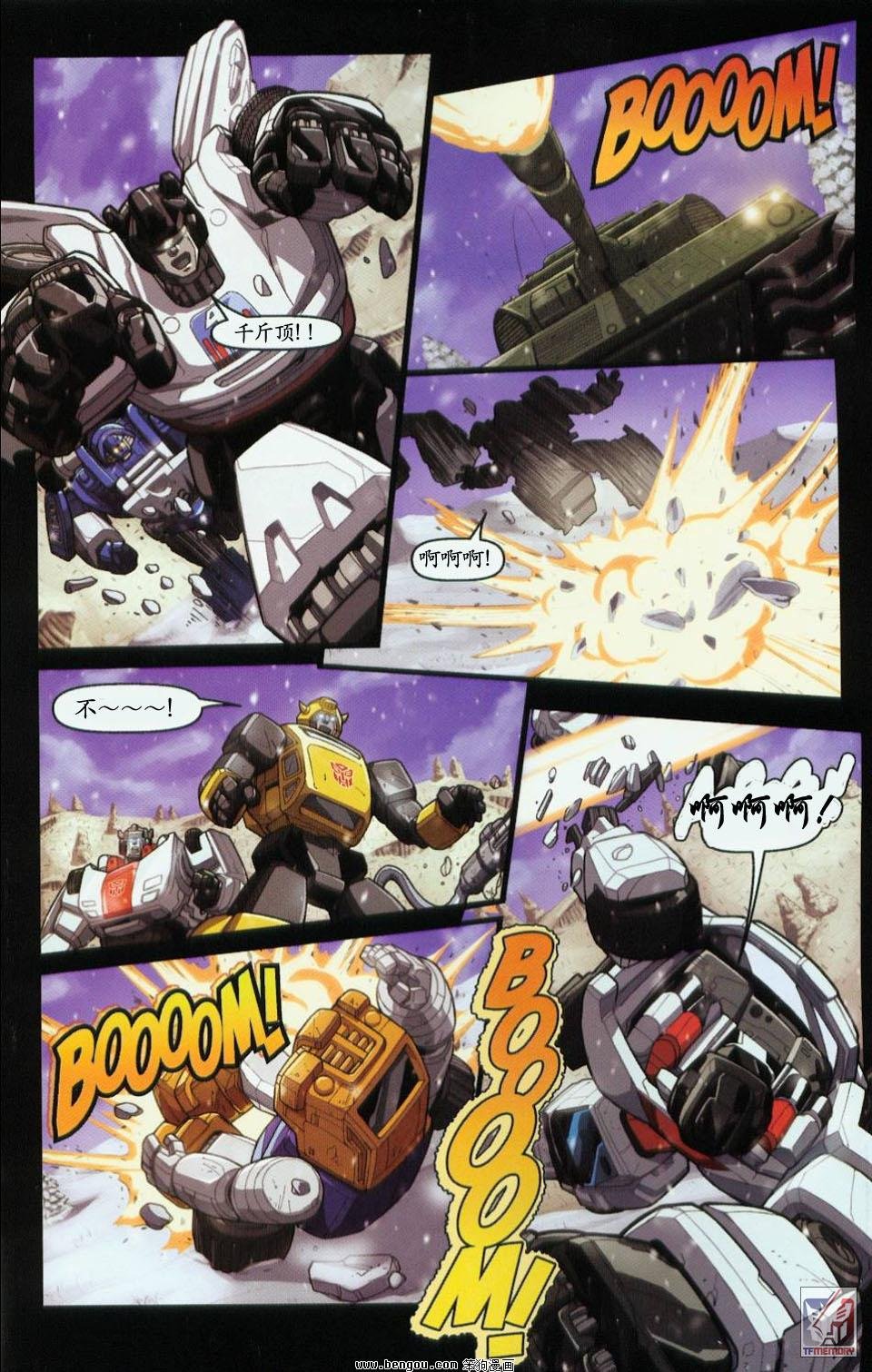 第一代Transformers_Generation_1.全7册下