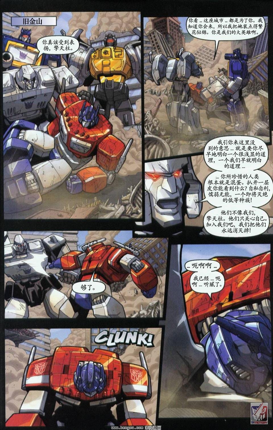 第一代Transformers_Generation_1.全7册下
