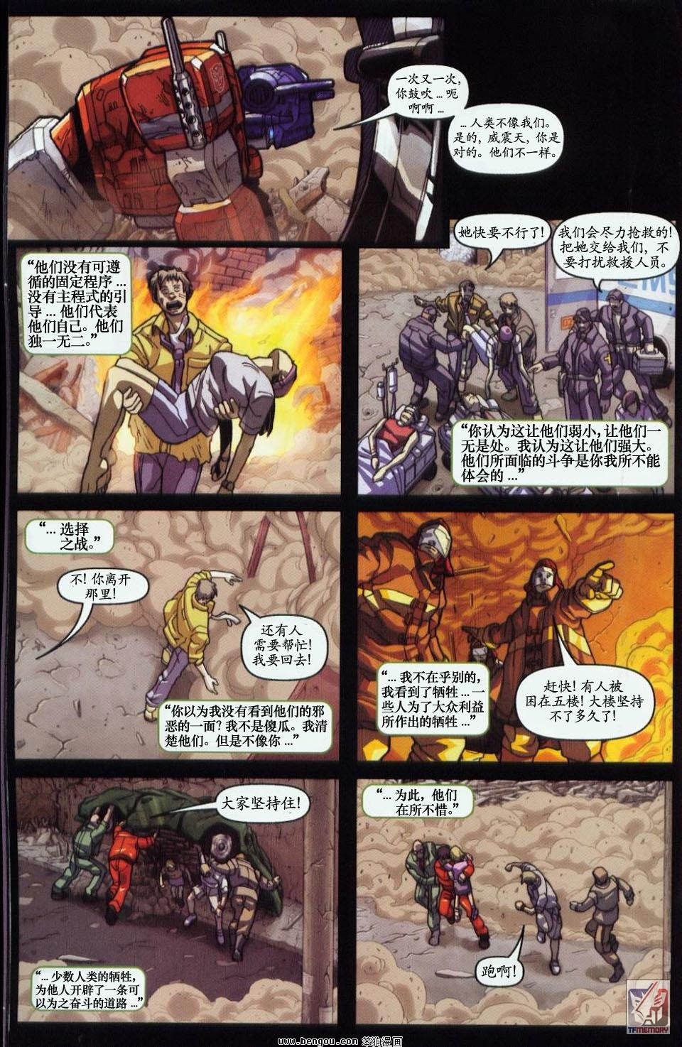 第一代Transformers_Generation_1.全7册下