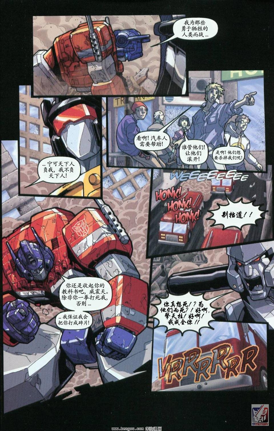 第一代Transformers_Generation_1.全7册下