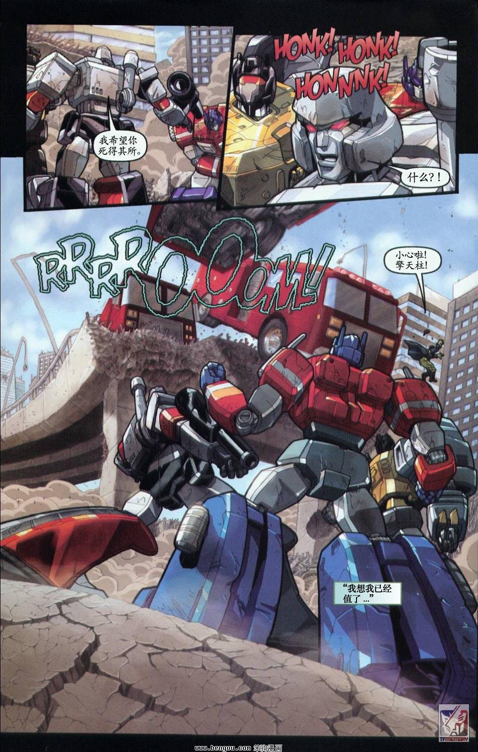 第一代Transformers_Generation_1.全7册下