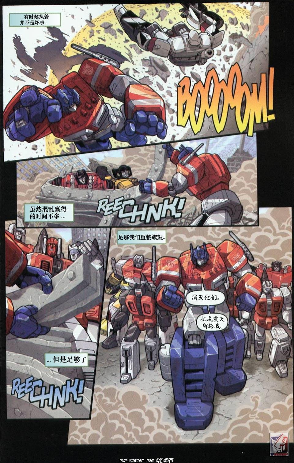 第一代Transformers_Generation_1.全7册下