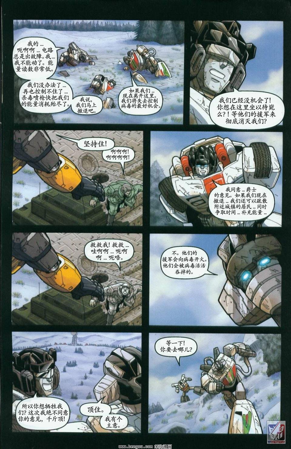 第一代Transformers_Generation_1.全7册下