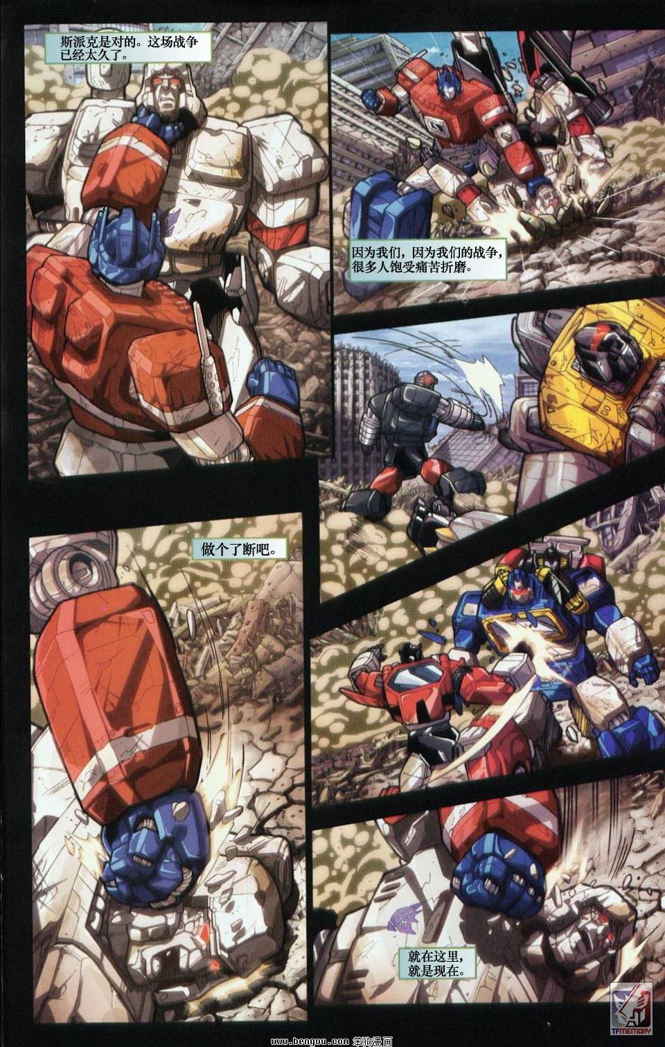 第一代Transformers_Generation_1.全7册下
