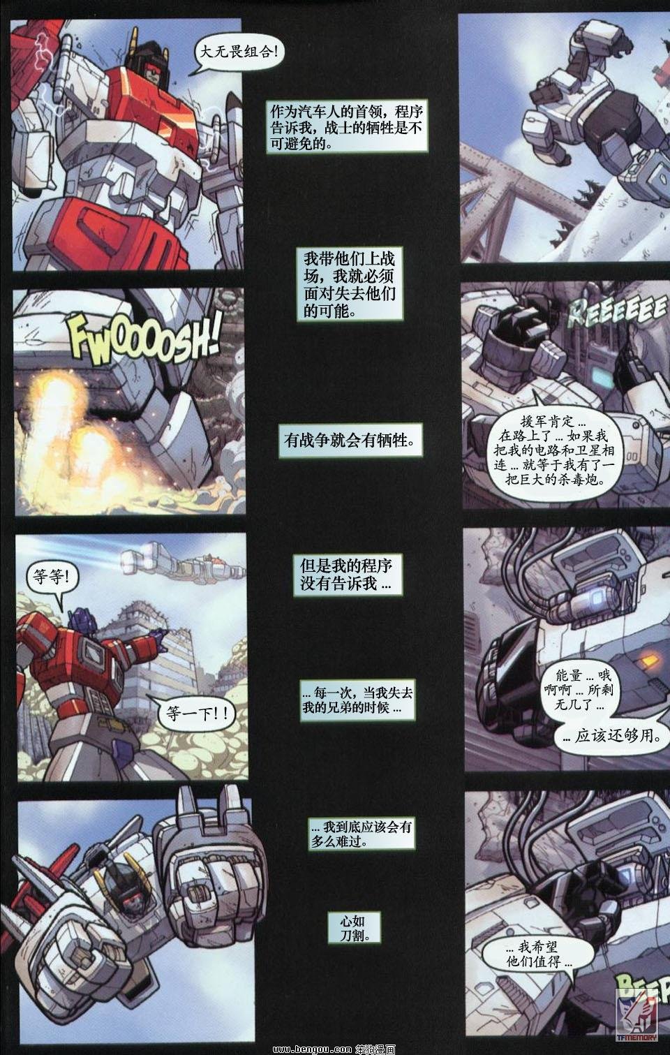 第一代Transformers_Generation_1.全7册下