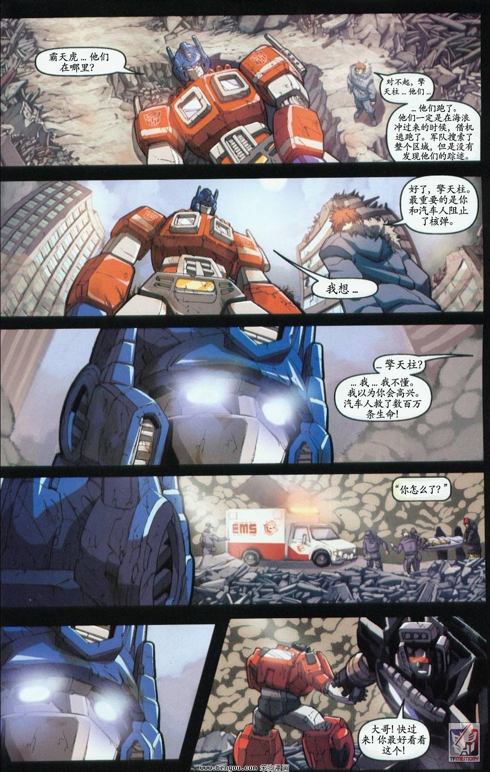 第一代Transformers_Generation_1.全7册下