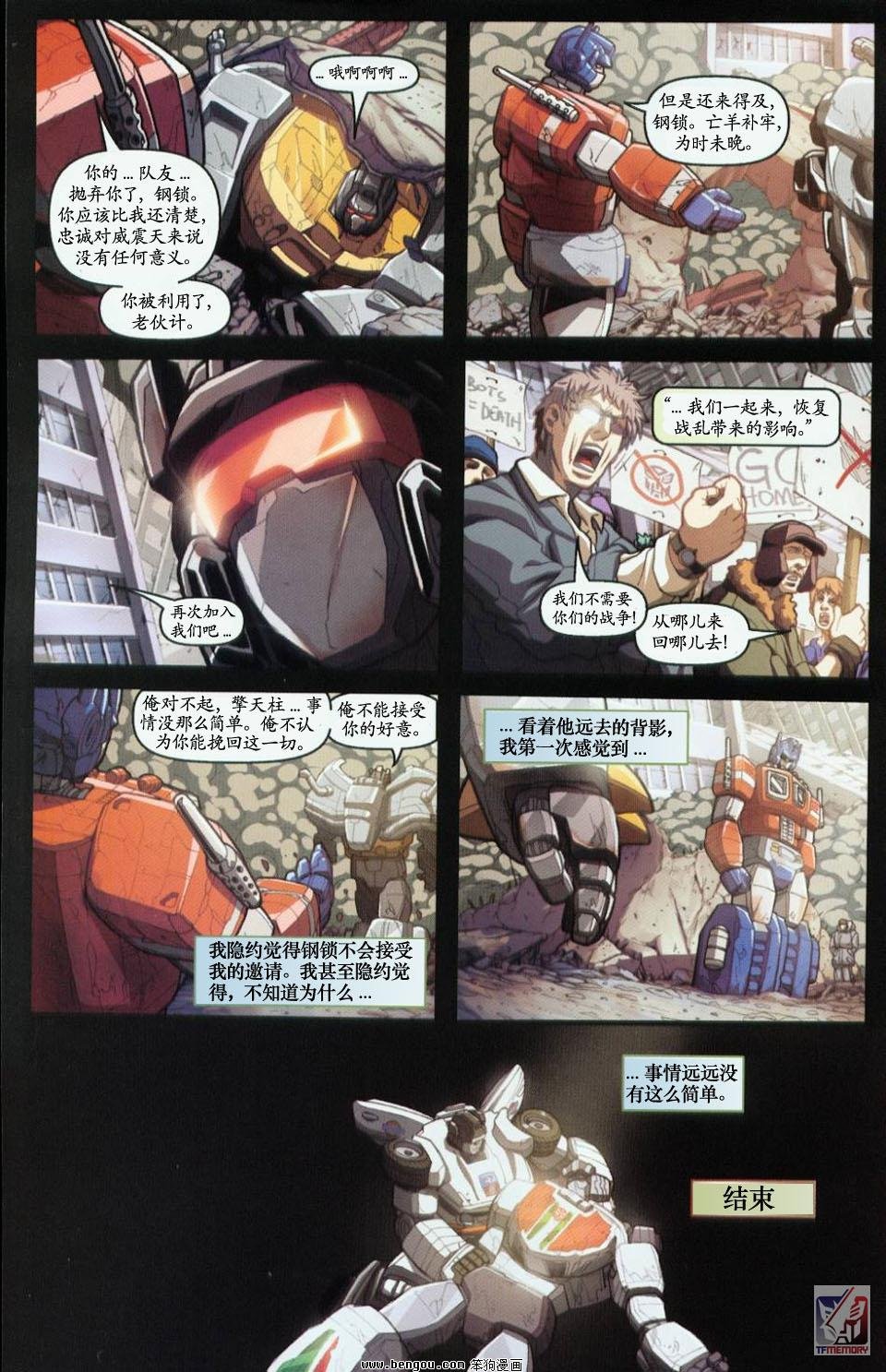 第一代Transformers_Generation_1.全7册下