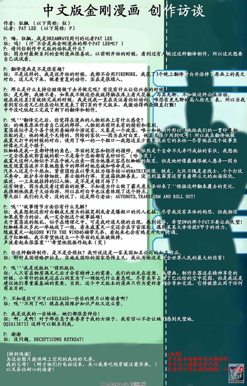 第一代第二部战争与和平全6册上