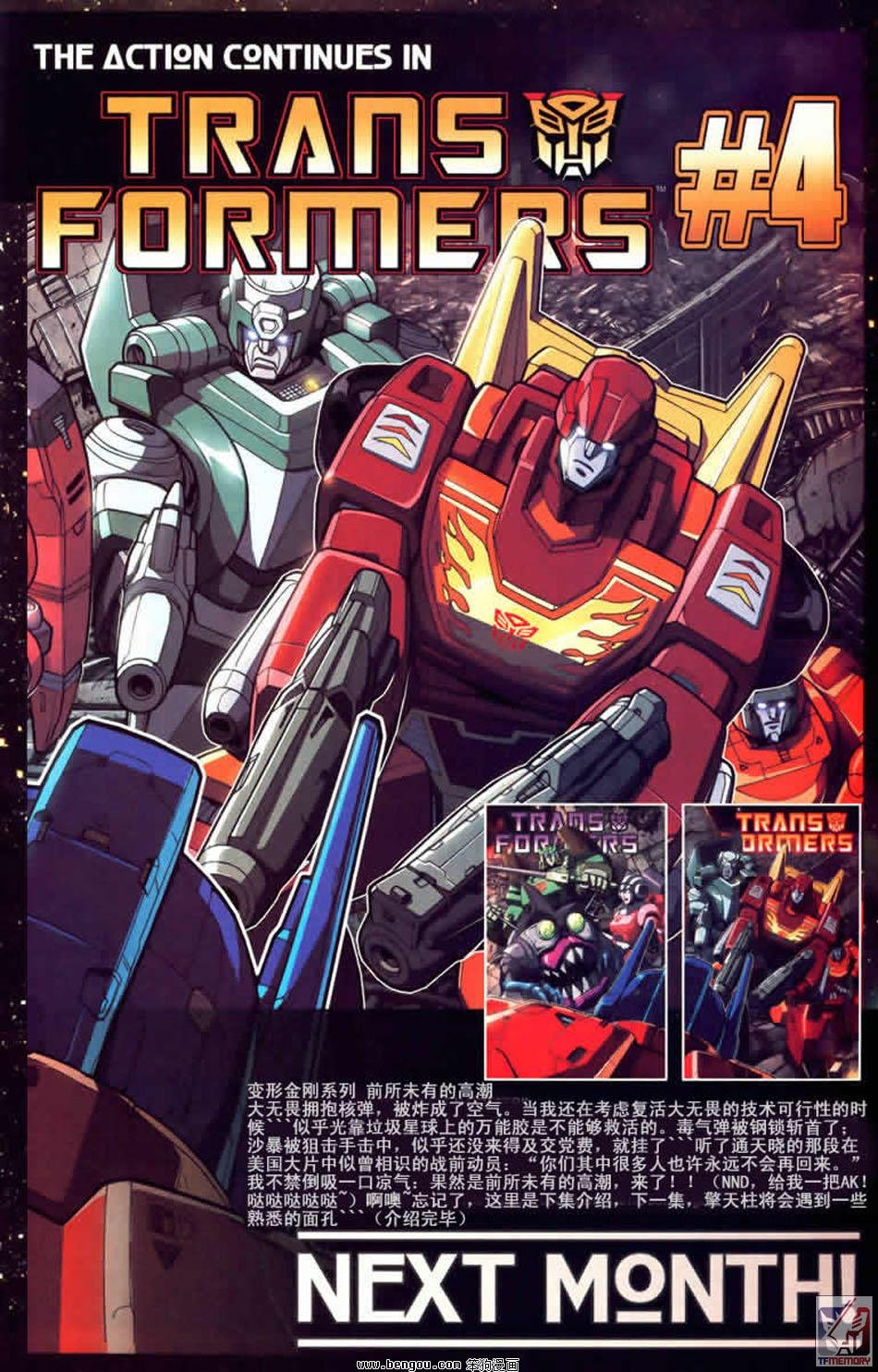 第一代第二部战争与和平全6册上