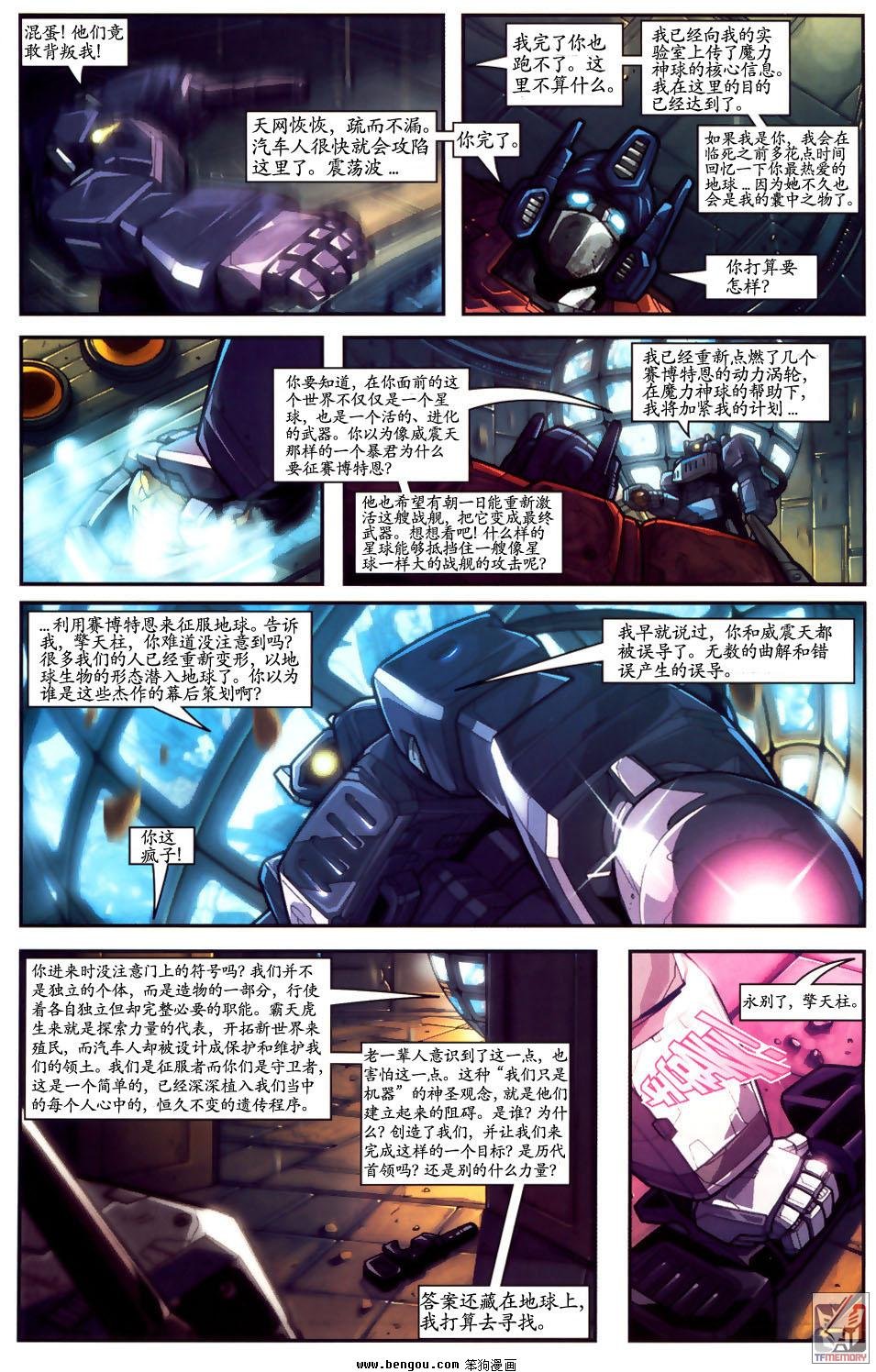 第一代第二部战争与和平全6册下