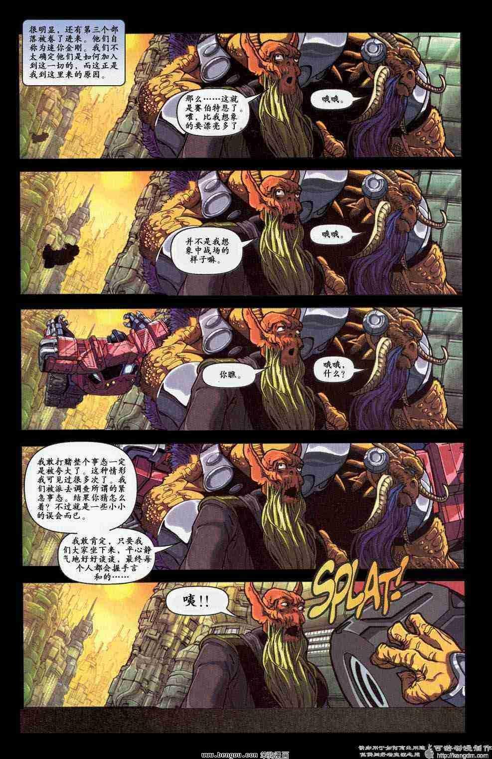 舰队Transformers_Armada.全19集上