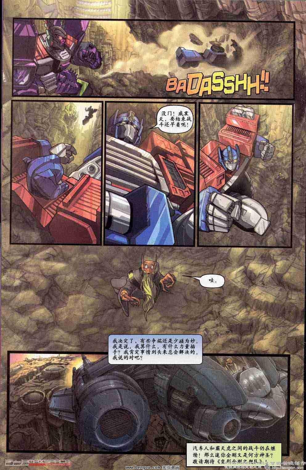 舰队Transformers_Armada.全19集上