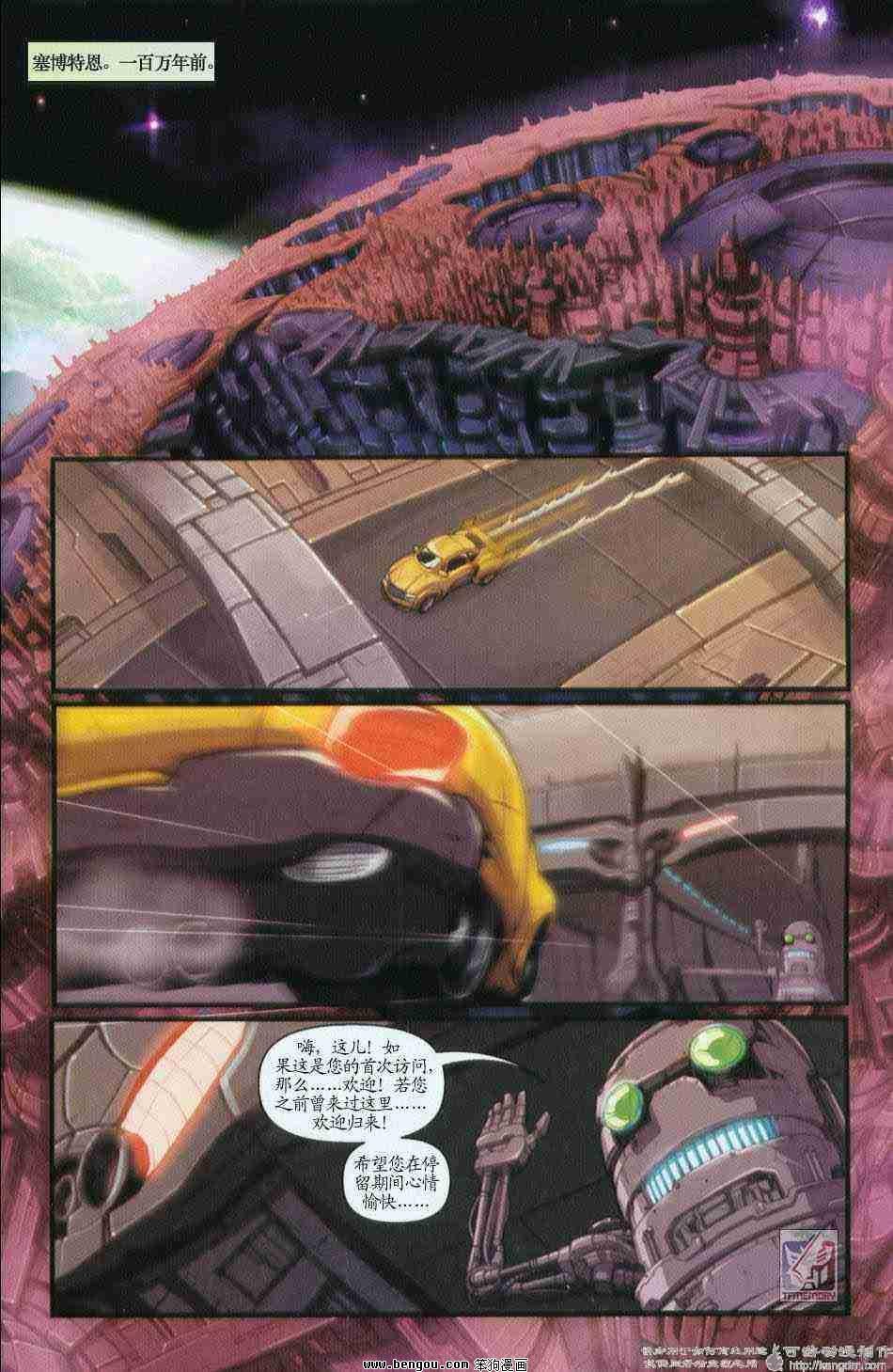 舰队Transformers_Armada.全19集上