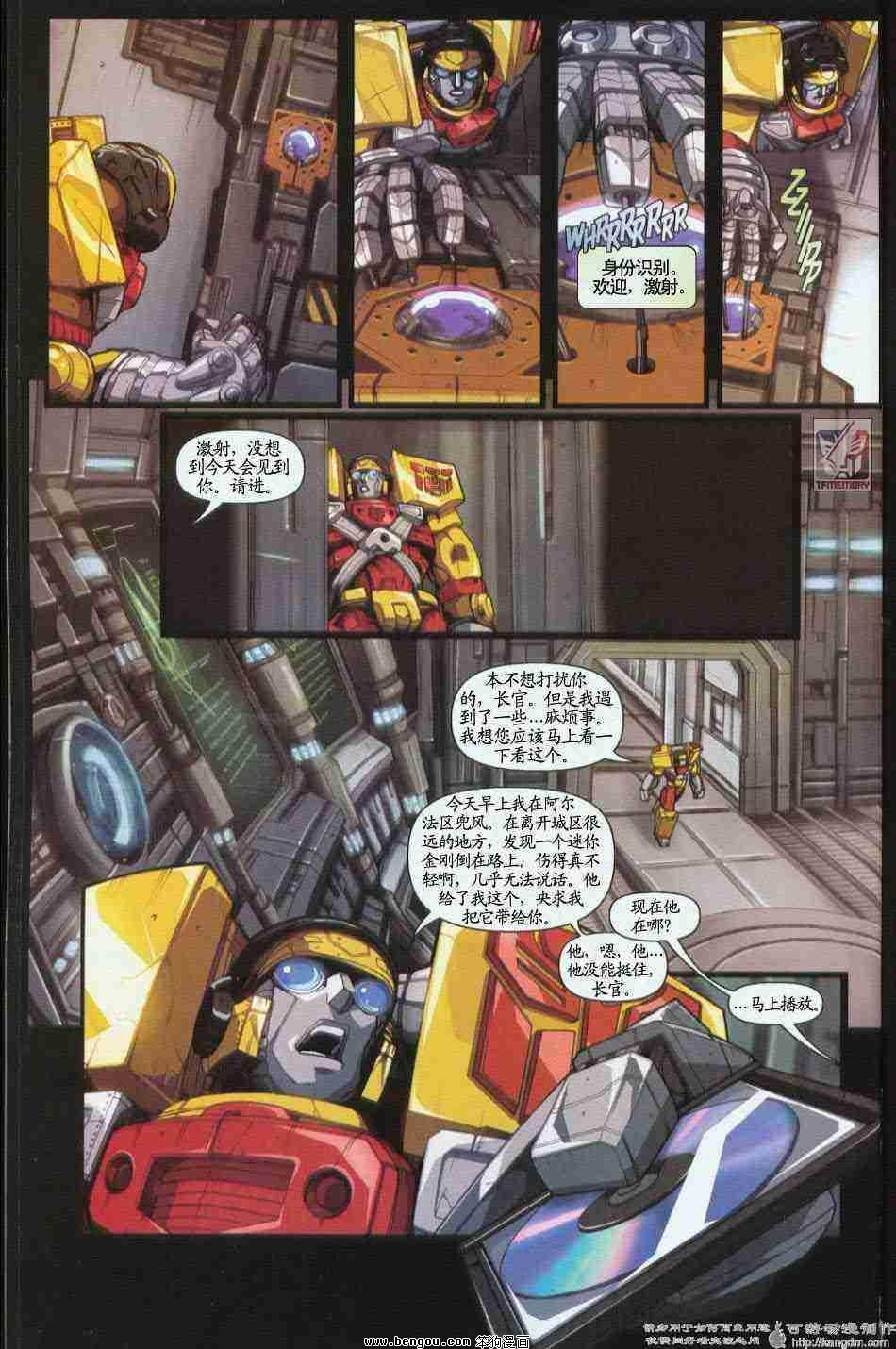 舰队Transformers_Armada.全19集上