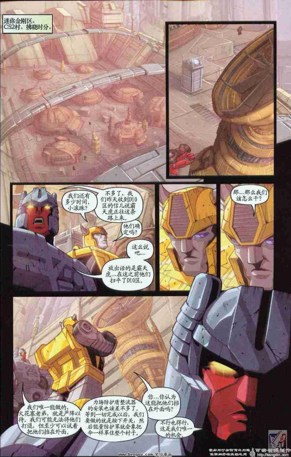 舰队Transformers_Armada.全19集上