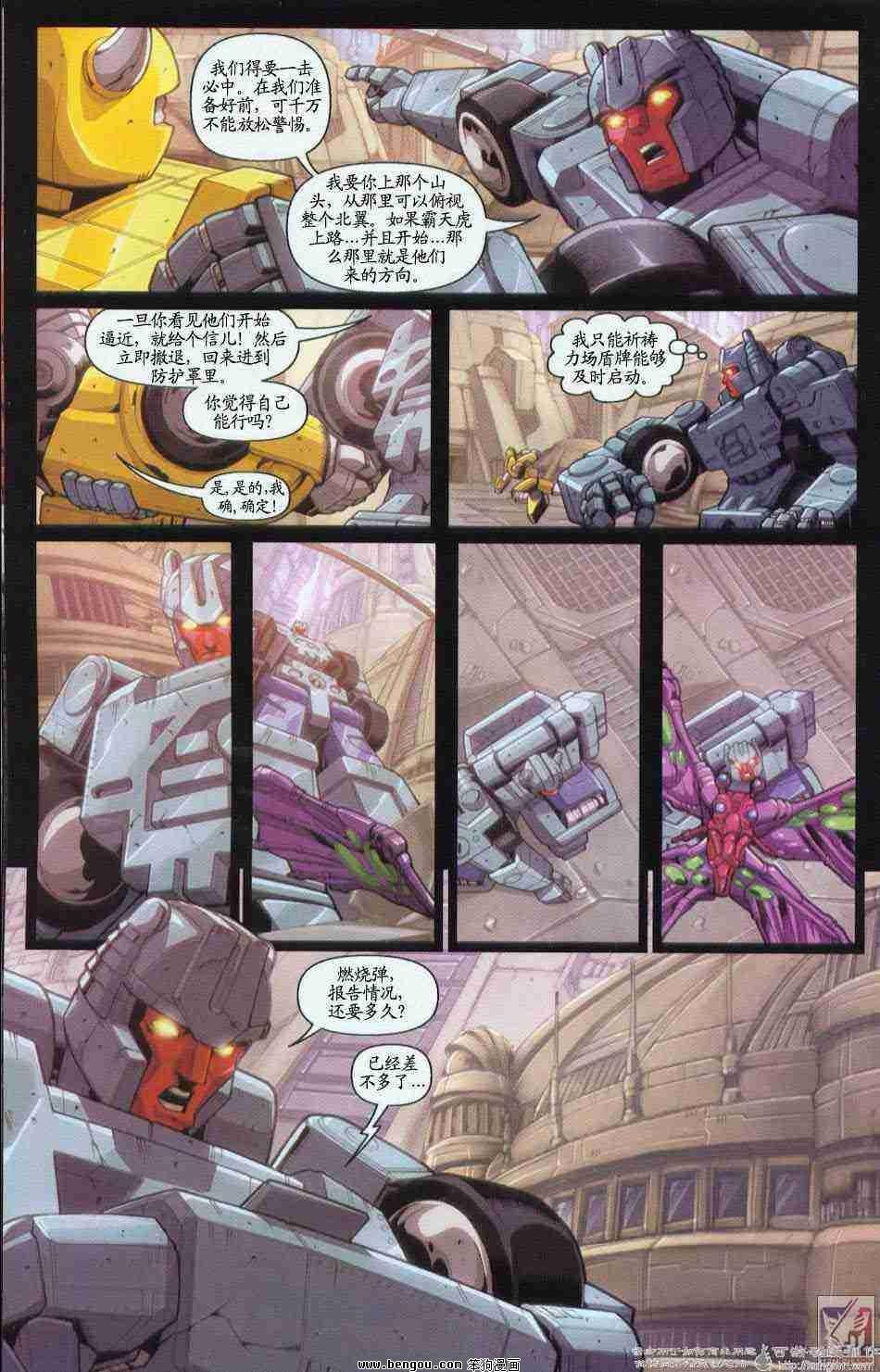 舰队Transformers_Armada.全19集上