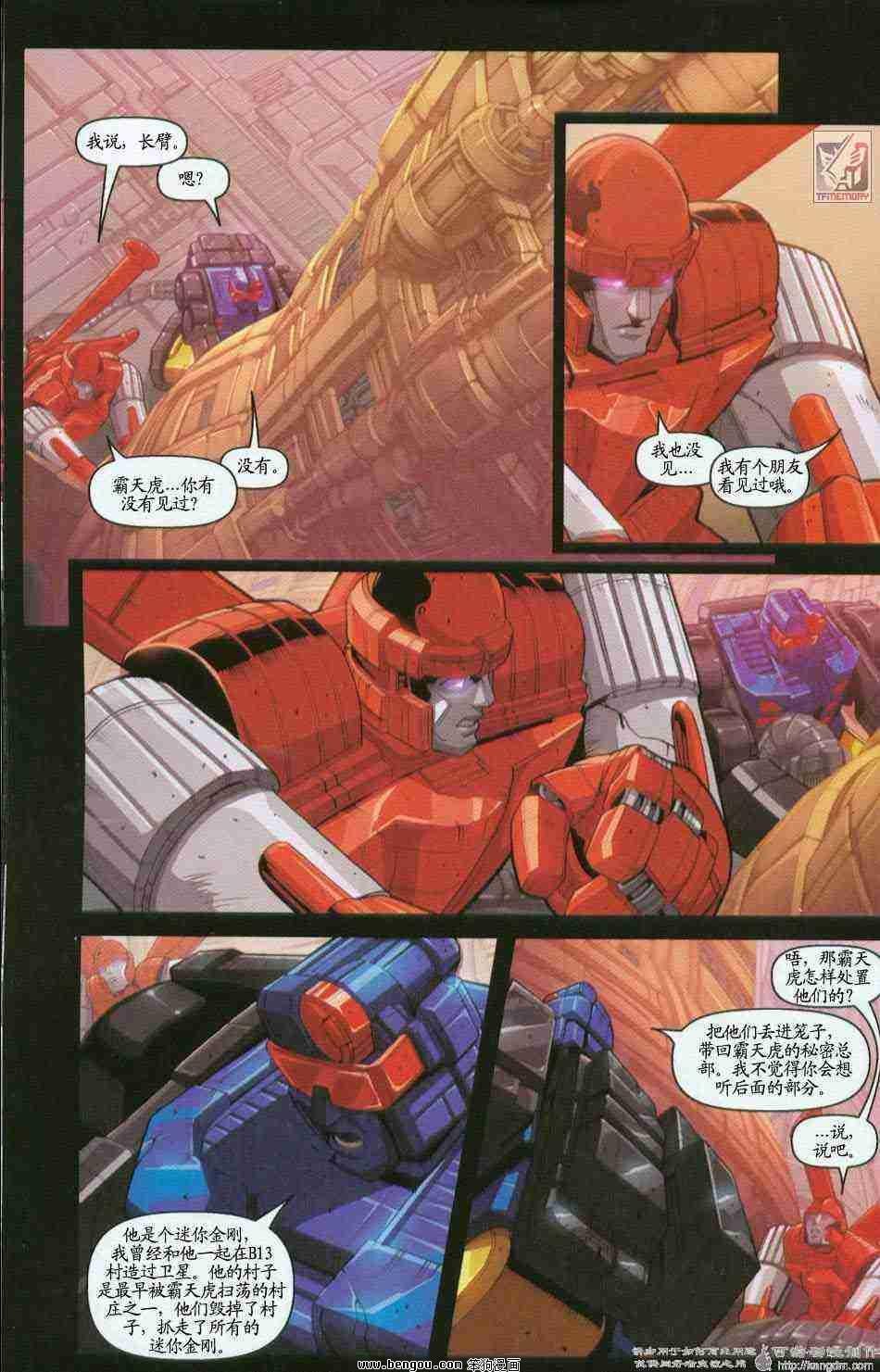 舰队Transformers_Armada.全19集上