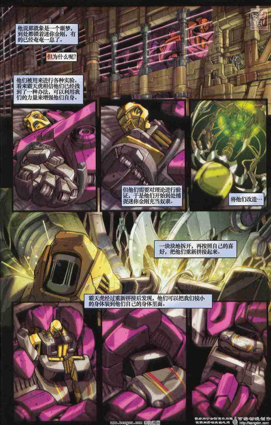 舰队Transformers_Armada.全19集上