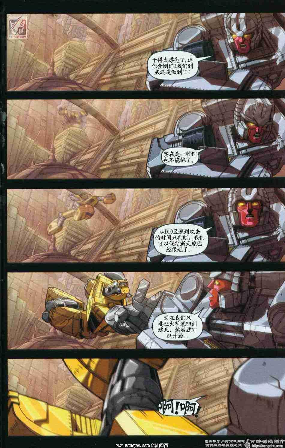 舰队Transformers_Armada.全19集上