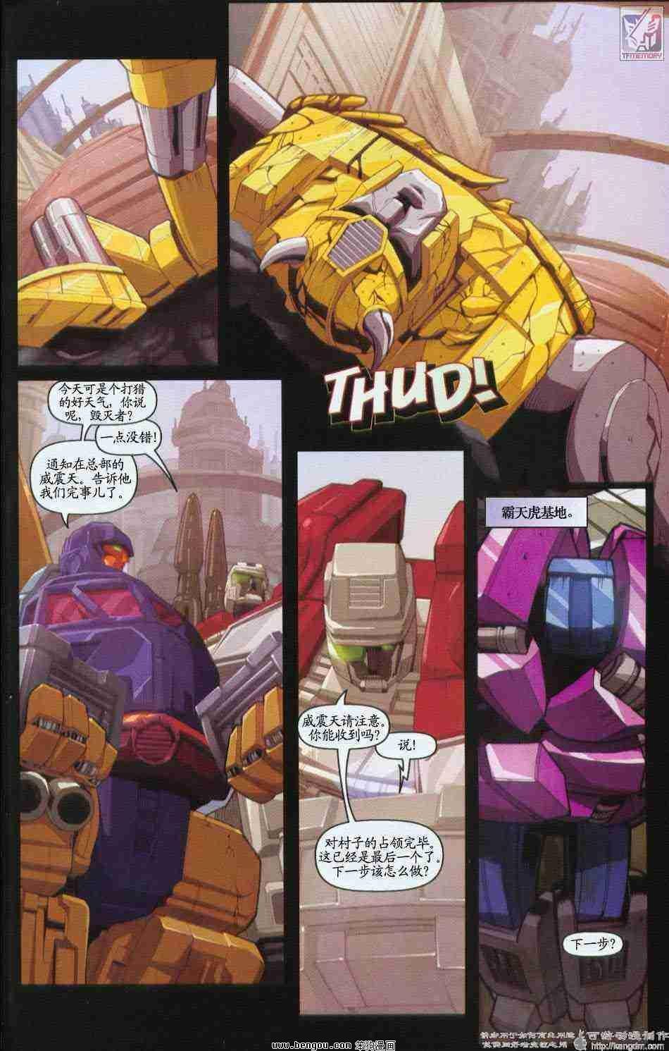 舰队Transformers_Armada.全19集上