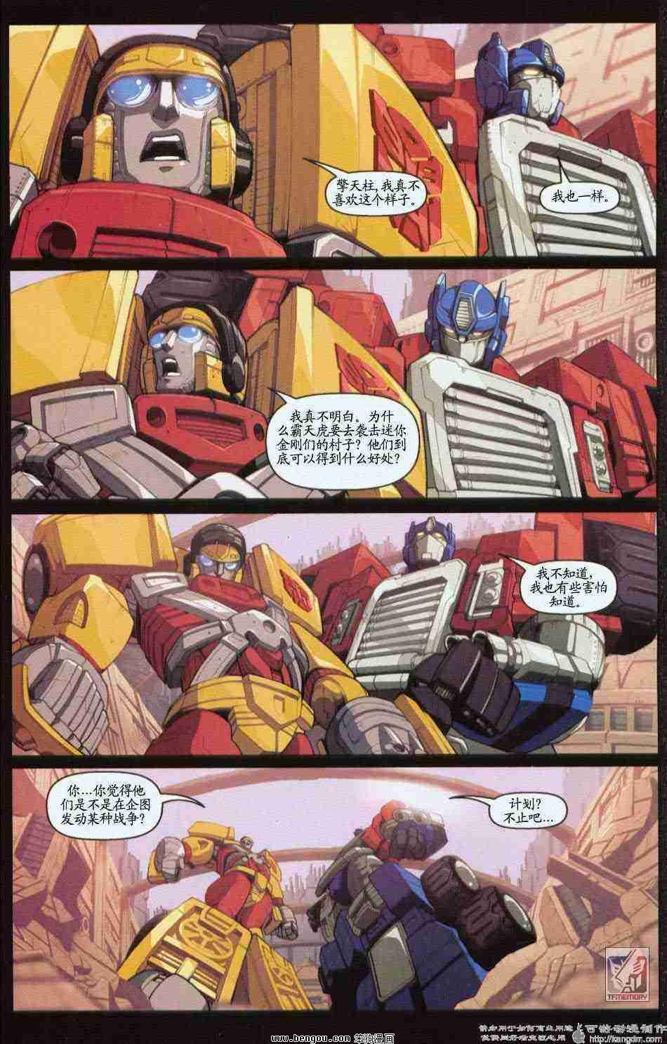 舰队Transformers_Armada.全19集上