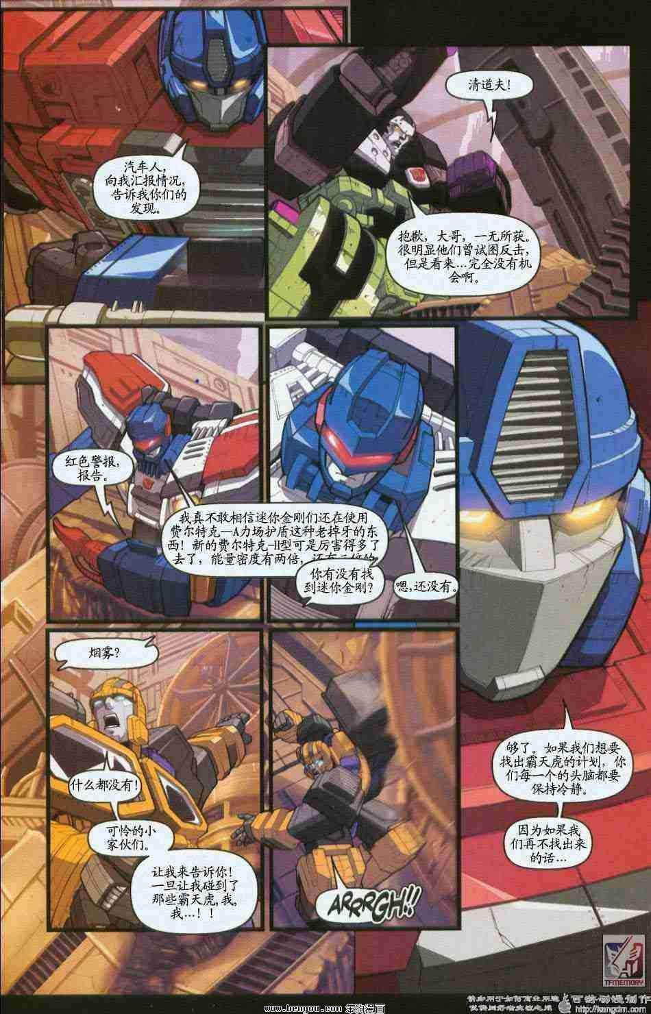 舰队Transformers_Armada.全19集上