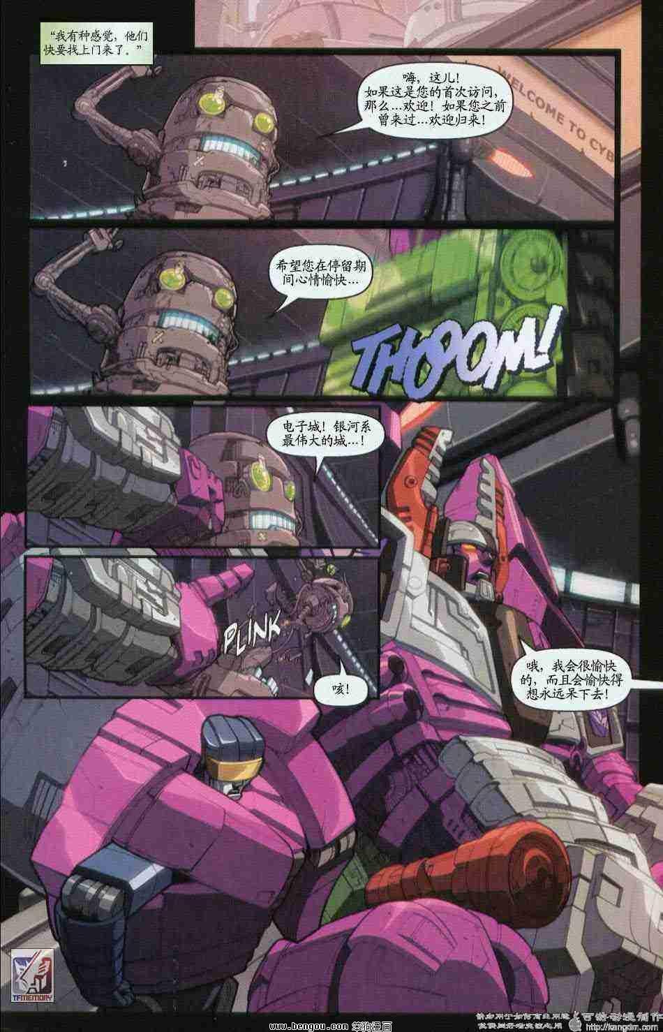 舰队Transformers_Armada.全19集上