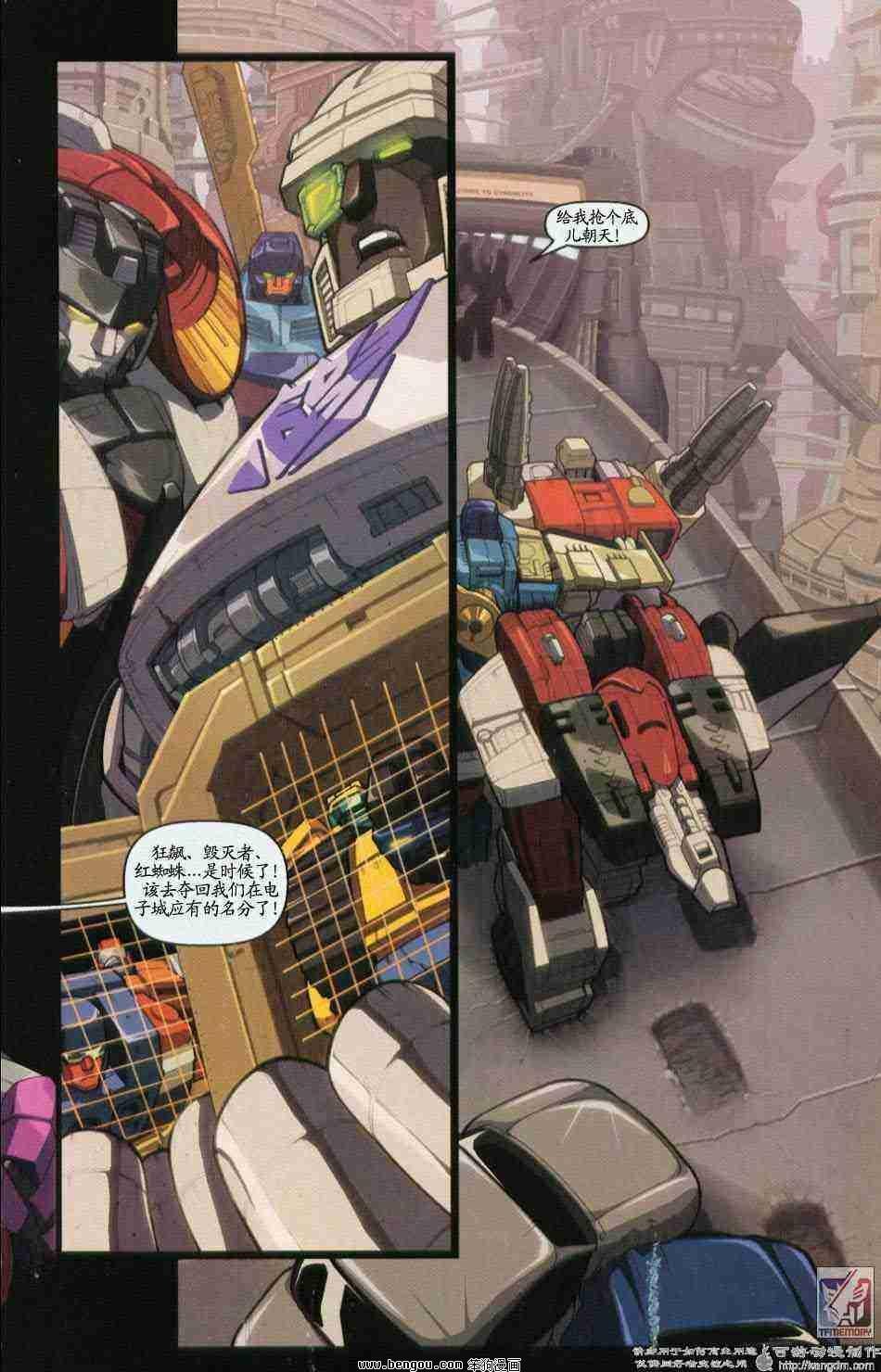 舰队Transformers_Armada.全19集上