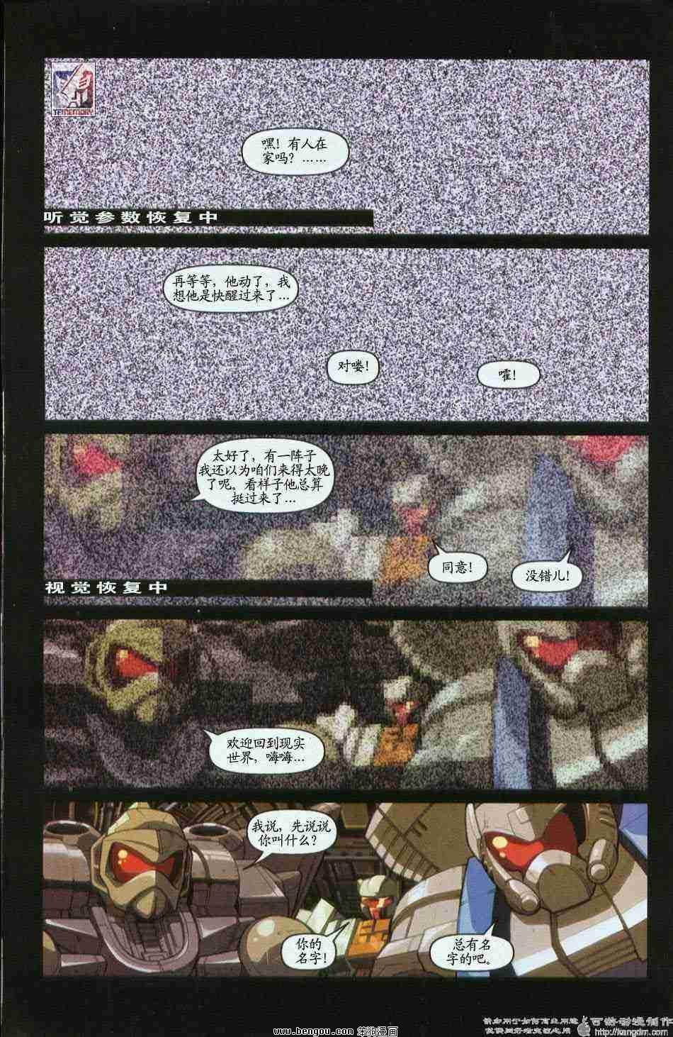 舰队Transformers_Armada.全19集上