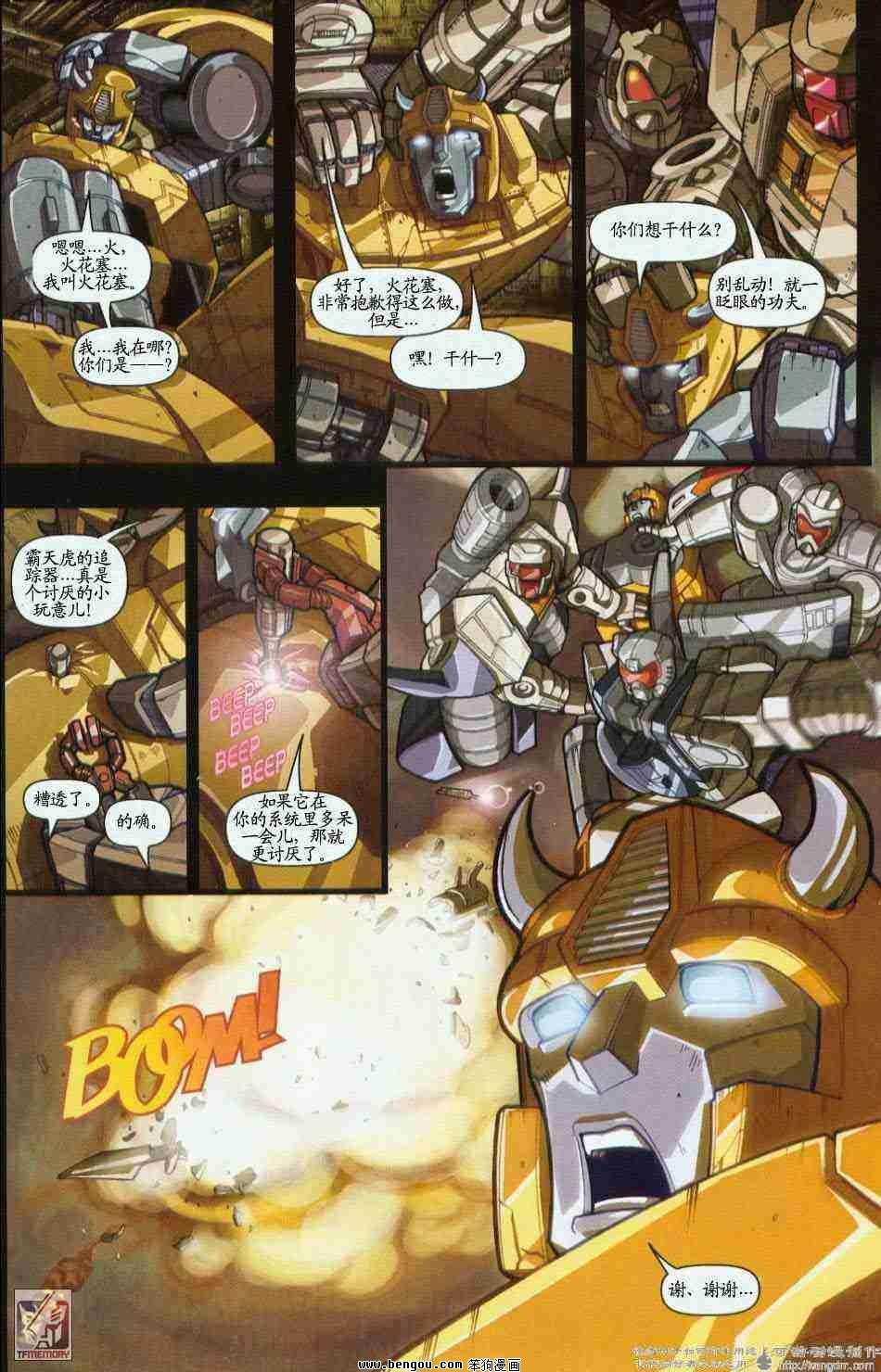 舰队Transformers_Armada.全19集上