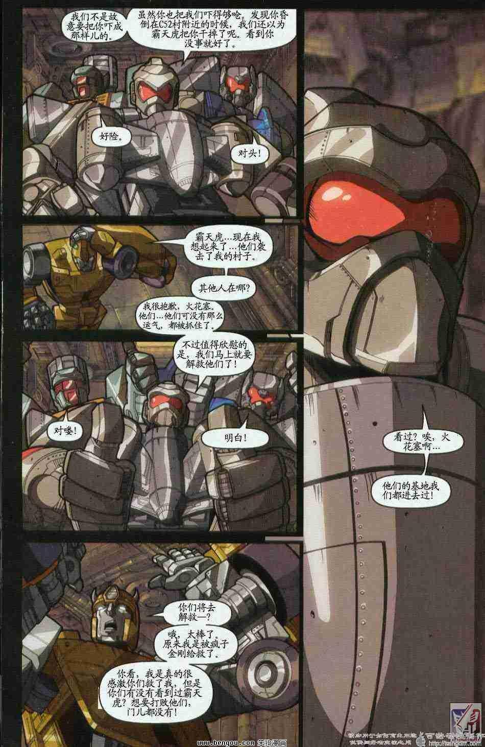 舰队Transformers_Armada.全19集上