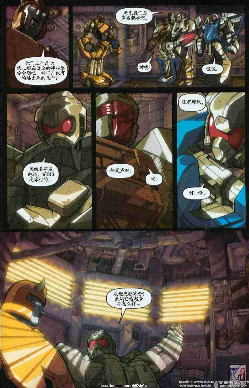 舰队Transformers_Armada.全19集上